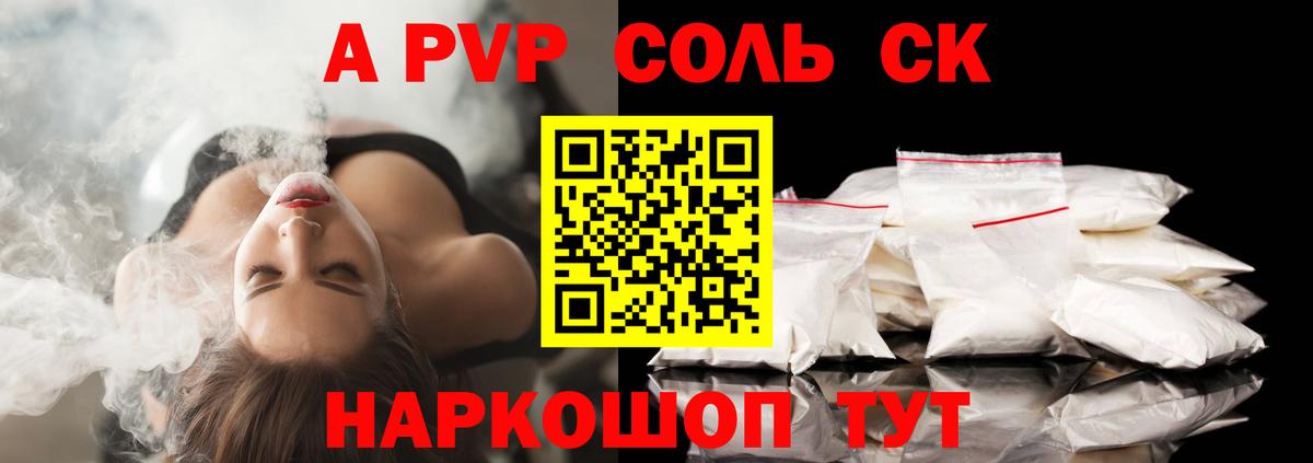 Alpha PVP VHQ  Вход с VPN  Альфа ПВП мука  Альфа ПВП  Армавир  A PVP мука 