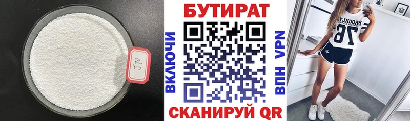 БУТИРАТ вода  купить   блэк спрут маркетплейс  Армавир 