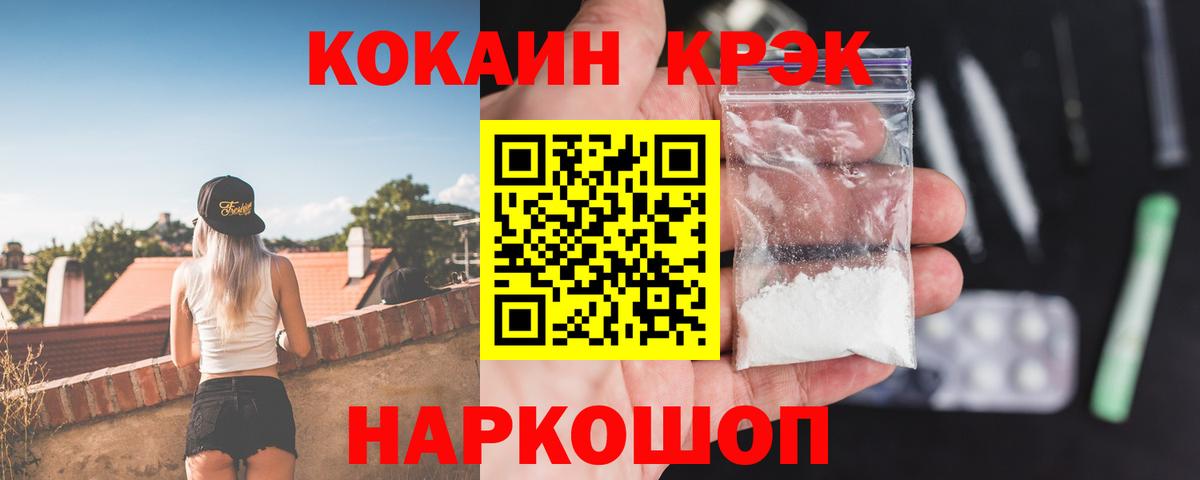 Армавир  COCAIN FishScale  Вход с VPN  COCAIN 99% 