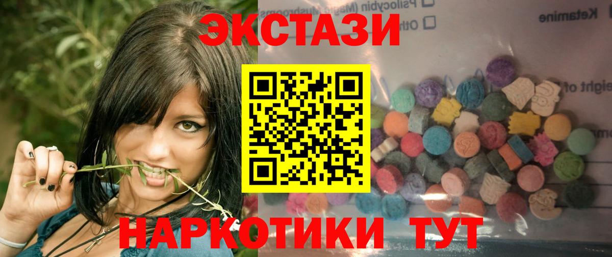 Ecstasy 280мг  Ecstasy круглые  Армавир  Ecstasy  Вход с VPN 