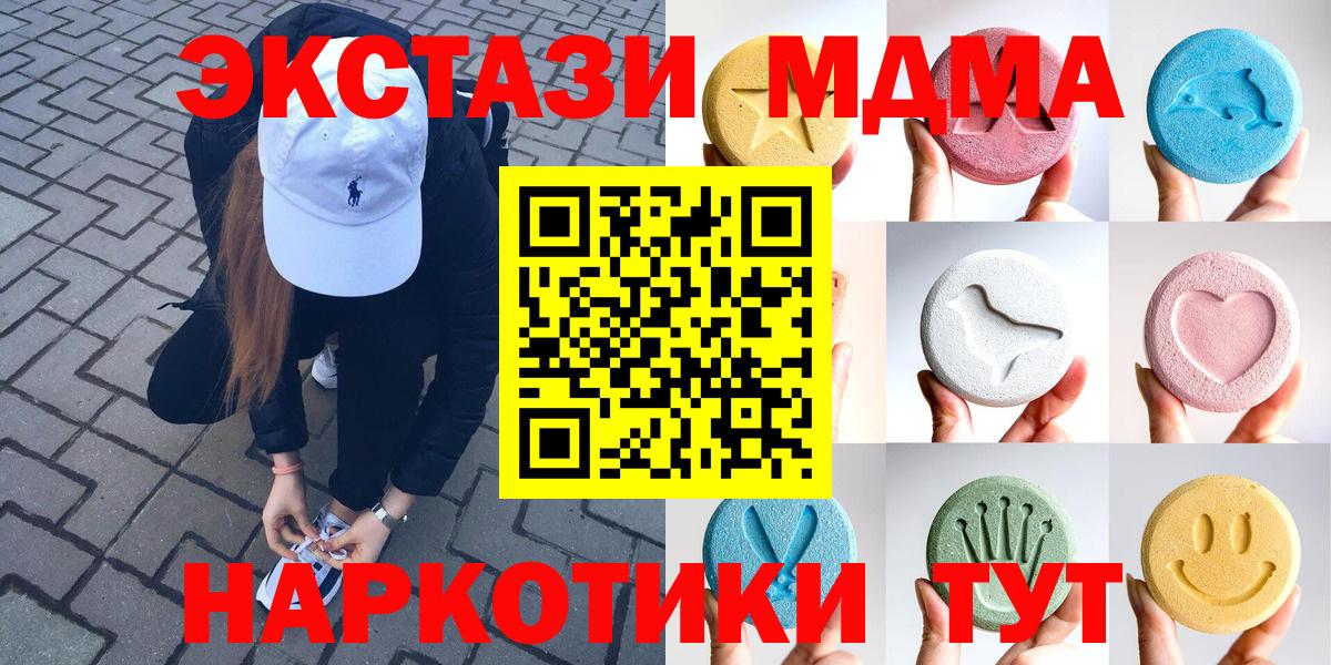 Ecstasy TESLA  Армавир  ссылка на мегу ССЫЛКА  ЭКСТАЗИ 280мг  Экстази 