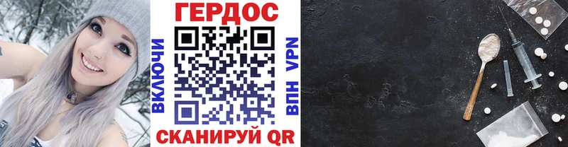 ГЕРОИН Heroin  как найти закладки  Армавир 