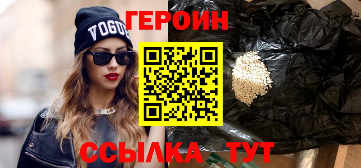 ГЕРОИН гречка Армавир