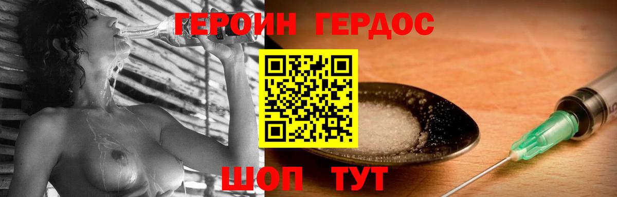 Армавир  Героин  Вход с VPN  ГЕРОИН белый 
