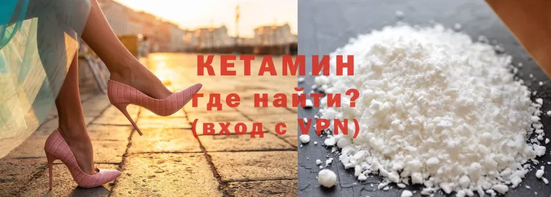 Кетамин ketamine  Армавир 