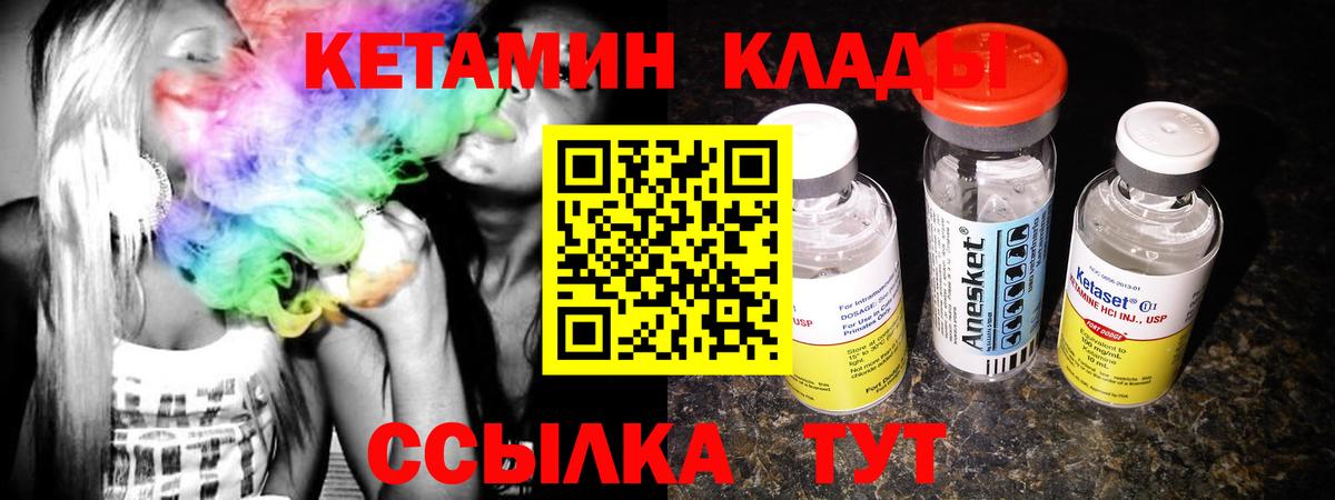 КЕТАМИН VHQ  КЕТАМИН ketamine  Армавир  Вход с VPN 