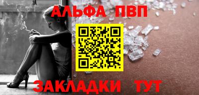 ALPHA PVP Заводоуковск