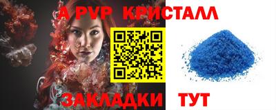 ALPHA PVP Заводоуковск