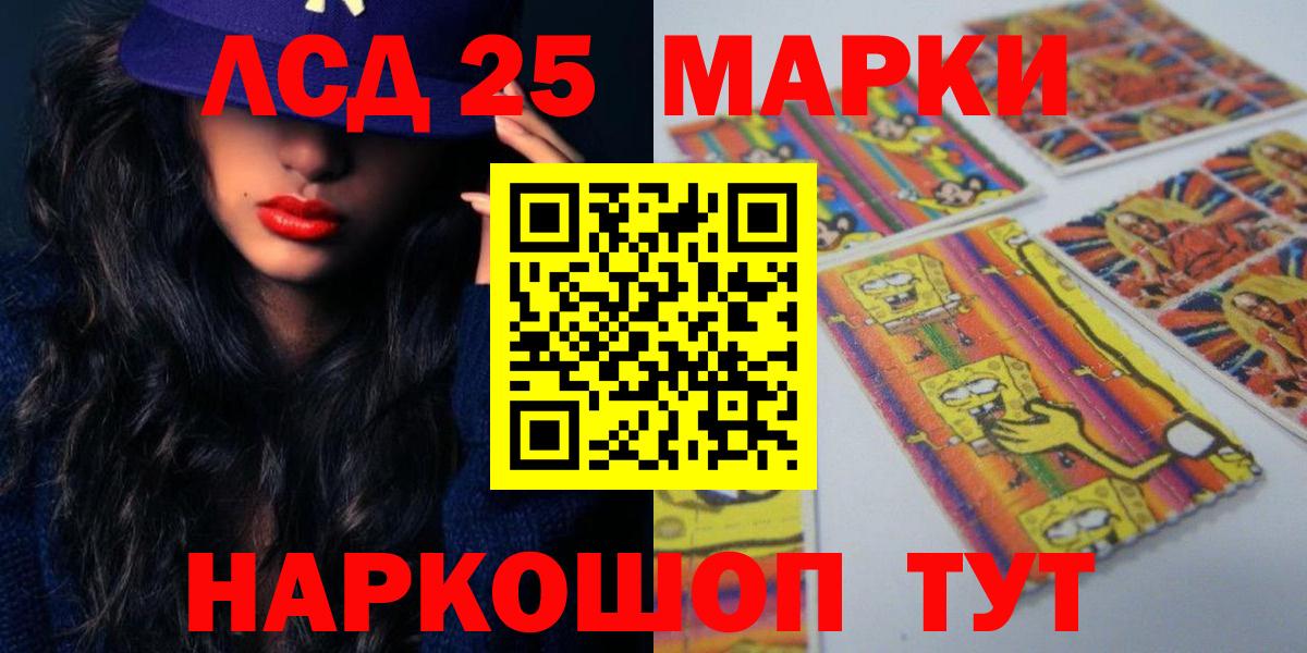 Армавир  LSD-25 экстази кислота  LSD-25 экстази кислота  Вход с VPN 