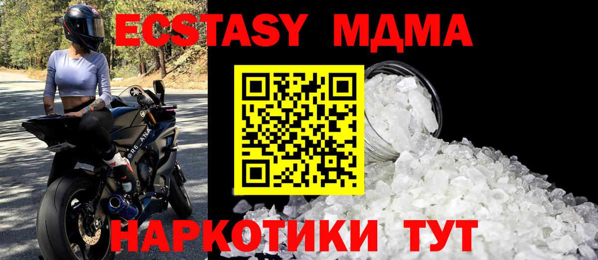 МДМА молли Армавир