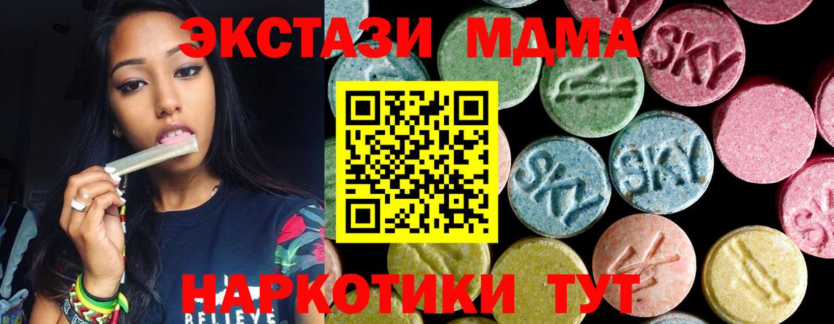 MDMA молли  Армавир 