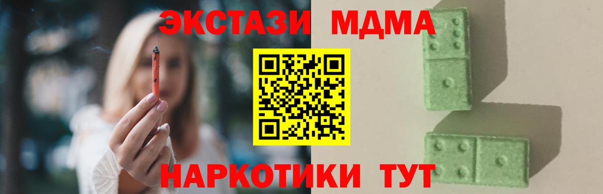 MDMA молли Армавир