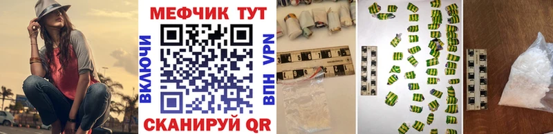 наркошоп MEGA онион Мефедрон мука Армавир
