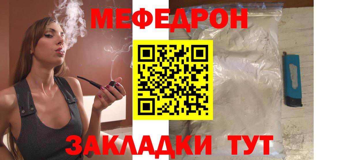 Меф  Меф кристаллы  Вход с VPN  Армавир 