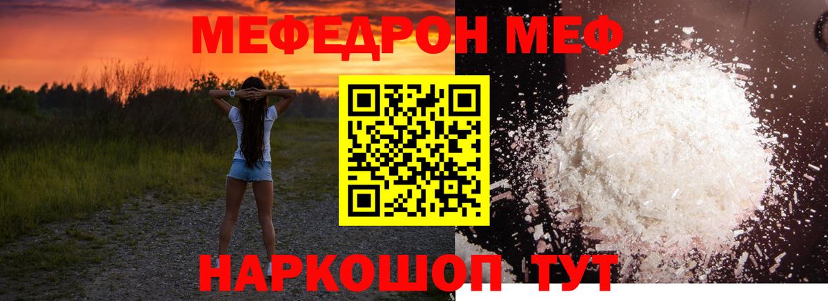 МЕФ  Армавир
