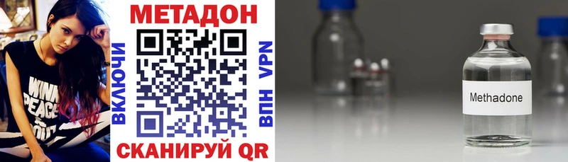 Метадон VHQ дарнет шоп Армавир