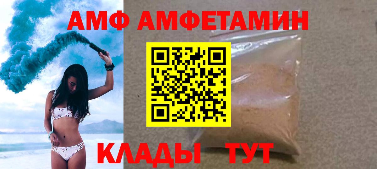 МЕТАМФЕТАМИН мет  Вход с VPN  Армавир 