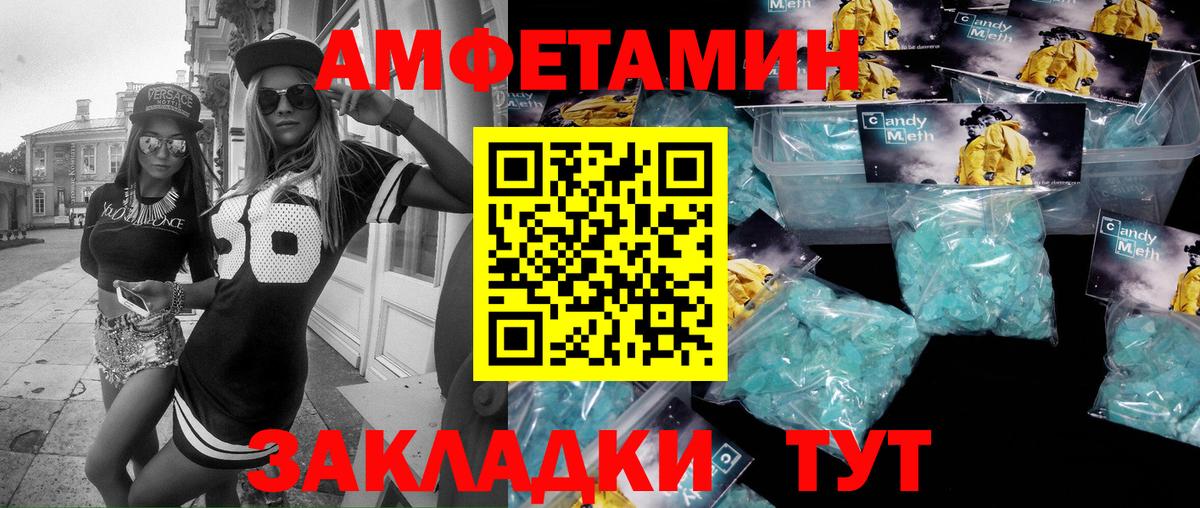 Метамфетамин мет Армавир
