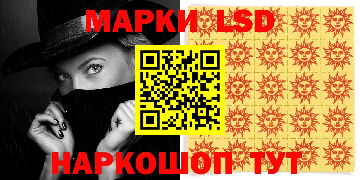 Марки 25I-NBOMe 1,5мг  Вход с VPN  Армавир 
