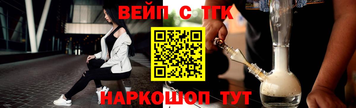 Дистиллят ТГК вейп с тгк  Вход с VPN  наркота  Дистиллят ТГК вейп с тгк  Армавир 