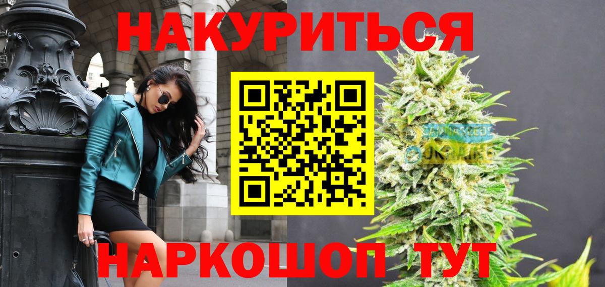 Армавир  Бошки Шишки Amnesia  Бошки марихуана семена  Вход с VPN 